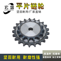 Flat sheet sprocket 16A 1 inch 10 teeth 1 inch 11 teeth 1 inch 12 teeth 1 inch 13 teeth 1 inch 14 teeth 1 inch 15 teeth