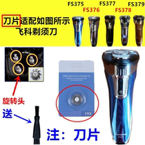 Applicable to Feike Shaver Single Blade Head FS375 FS376 FS377 FS378 FS379 Accessories FR8
