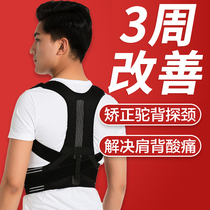 Anti-hunchback corrector Summer male and female adults and children invisible improvement correction with students straight back posture correction artifact is good