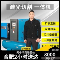 Frequency conversion Hanzhong main integrated Screw Air Compressor laser cutting special high pressure 13 16 30kg