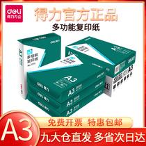 Del a3 copy paper 70g student printing paper white paper 80g draft paper b4 Office b5 manuscript paper 500 sheets single bag whole box one box wholesale double-sided real package printer paper free mail A Three
