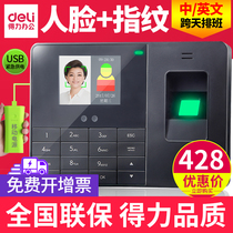 Deli 3763 face fingerprint attendance machine punch card machine face brush face recognition fingerprint all-in-one machine to work punch sign-in machine