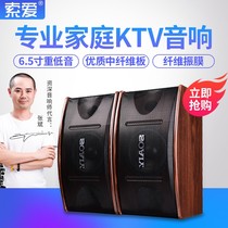 SOAI M3 speaker 6 5 inch 8 inch 10 inch home KTV card package speaker a pair of professional private room conference audio Family k song special effect set Music player Broadcast engineering equipment