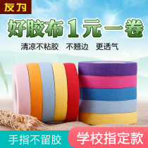 Friend is guzheng rubberized rubberized and comfortable with childrens breathable comfort Professional Playing Type Exam Grade Special Pipa Nail Adhesive Tape