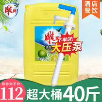 Carved brand commercial detergent VAT 40 catties to remove oil does not hurt hands clean kitchen detergent hotel dedicated