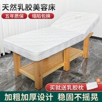 High-end latex beauty bed beauty salon special tattoo embroidery body SAP stepping back bed Chinese medicine massage therapy bed