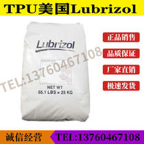 TPU raw materials Lubrizol 5714 adhesive Cast film Fabric coating Plastic raw materials