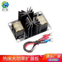 Qipang 3D printer high power hot bed module mostube high current load power expansion motherboard accessories 25A