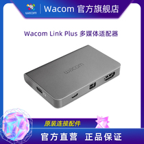  Wacom Link Plus New Emperor Pro13 16 24 32 Original connection accessories Multimedia Adapter