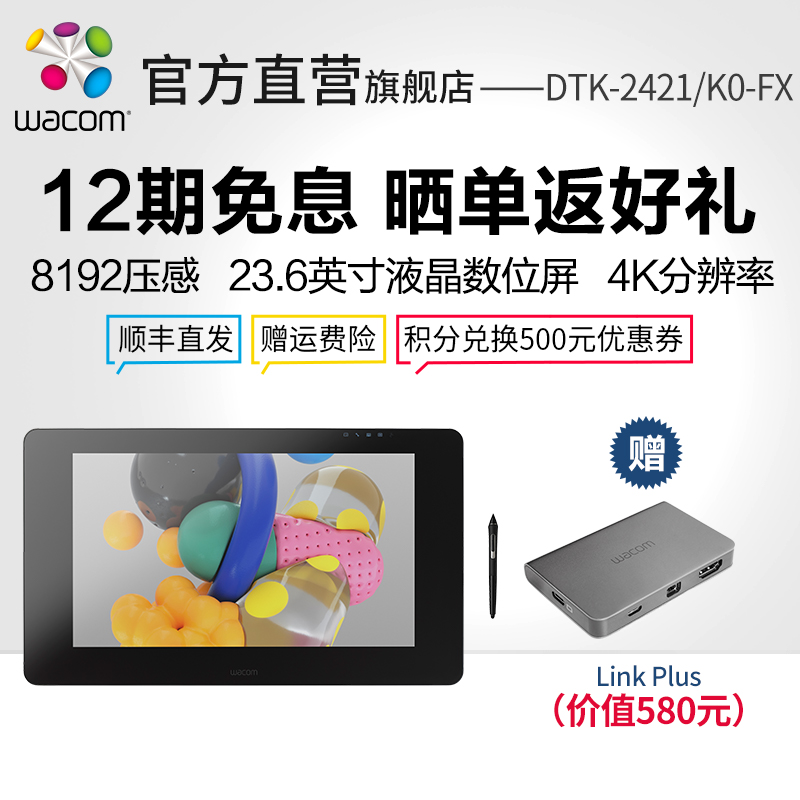 Wacom Xindi Pro23.6 inch DTK2421 LCD Digital Screen 4K Ultra-high Definition Professional Hand-drawn Screen Drawing