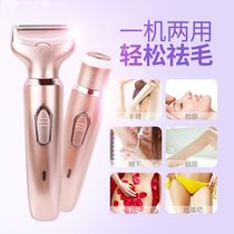 Lady Electric pubic hair shaving machine rechargeable two-in-one scraping hair cutter to remove armband fur arms foot hair defeaters