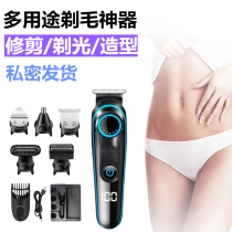Mens and womens hair shaving machine private hair shaving device mens lower body hair trimmer female electric hair hair