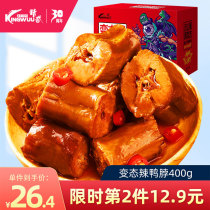 Jingwu duck neck abnormal spicy 400G flagship store official website Special spicy super spicy duck goods Wuhan specialty snacks Snacks