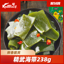 (10 billion subsidies) Jingwu kelp 238g Wuhan specialty spicy kelp small package snacks Snacks