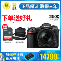 (Spot) Nikon Nikon D500 set 16-80vr KITD500 Nikon professional SLR camera