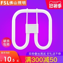 FSL Foshan lighting 2d lamp three primary color square energy-saving fluorescent tube 28W38 four-needle butterfly tube ydw21W
