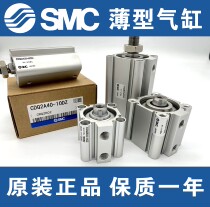 New SMC cylinder CQ2B20-CQ2A20-5D-10D-15D-20D-25D-30D-40D-50D DM