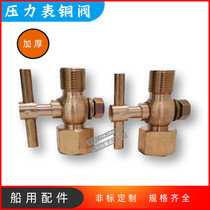 Marine pressure gauge valve CB312-77 thickened two-way switch plug copper valve inner thread M20*1 5 Outer M22*1 5