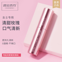 Hong Kong meets Xiangfen breath freshener oral spray anti-halitosis Lady dating kissing artifact persistent type