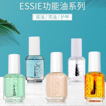 American ESSIE nail polish professional functional oil quick-drying top oil durable bright nail polish strong repair armor base oil