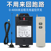 4000 m remote control switch wireless remote control remote water pump intelligent remote control power 220V