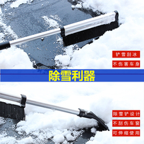 Car snow shovel artifact multifunctional snow removal tool ice shovel snow scraper snow brush defrosting winter supplies