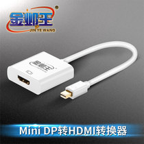 Boxed minidp to hdmi HD cable Computer adapter TV monitor projector Mini DP connection