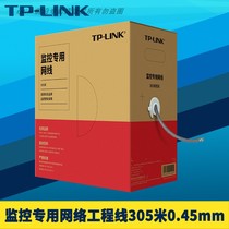 TP-LINK TL-EC5e-305B CAT5e Super Class 5 network cable monitoring Gigabit network integrated wiring project oxygen-free copper 8-core twisted pair full box 305 m environmental protection room