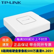 TP-LINK TL-NVR6108C-B 8-way network hard disk video recorder cloud storage mobile phone APP remote monitoring