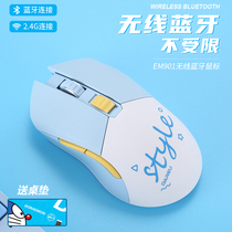 Daryou Wrangler EM901 wireless wired Bluetooth Dual-Mode Game e-sports mouse charging RGB White Blue Pink Green