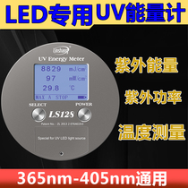 Forest LS128UV Energy Meter led Exposure Energy Meter UV Energy Tester UV Energy Meter