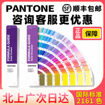 () PANTONE color pass color card 2161 color pantong international standard color number card C card U card GP1601A