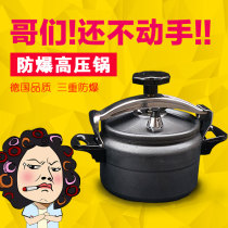 Camping plateau outdoor small pressure cooker mini pressure cooker ultra light portable camping high altitude dual-purpose