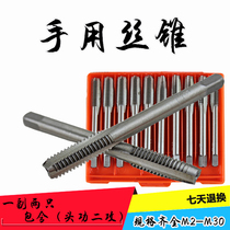 Upper hand tap Thread Hand tapping High speed steel hand tapping Straight groove tap M3 4 5 6 8 10 12