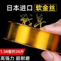 Soft Gold Silk Fishing Line Strong Pull Force Nylon Wire Main Line Japan Import High Strength Super Wear Resistant Subline Super Bench Fishing Finished Product