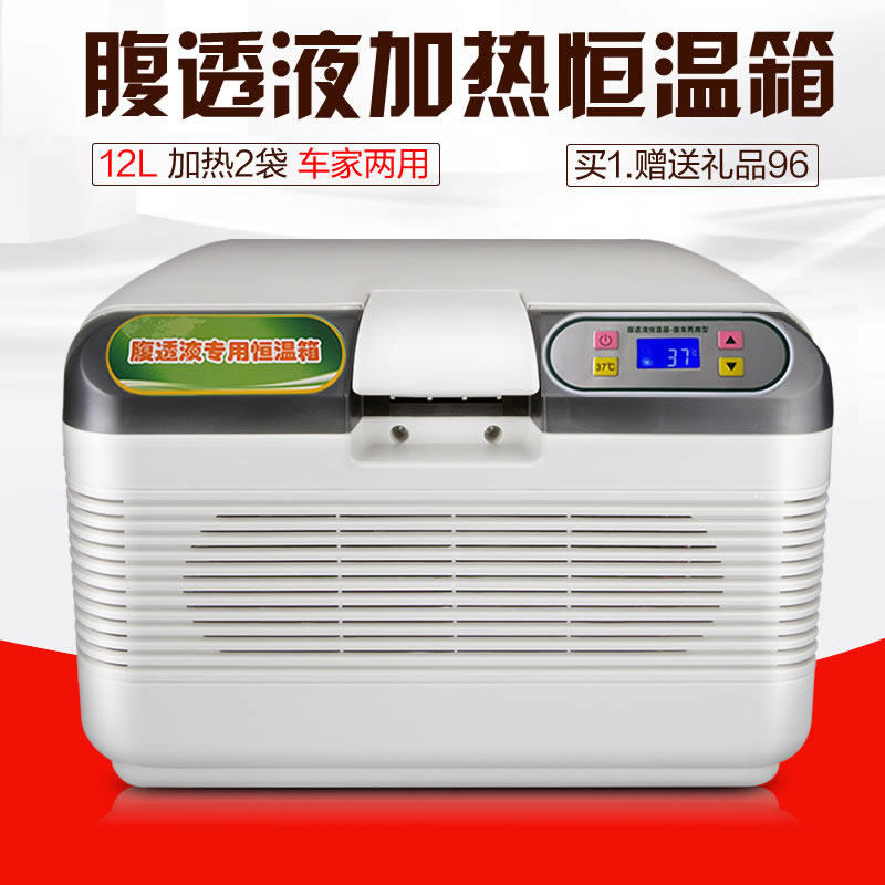 腹膜透析液加热箱-腹膜透析液加热箱促销价格、腹膜透析液加热箱品牌- 淘宝
