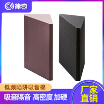 Rhythm low frequency trap corner sound-absorbing sponge sound-proof cotton home theater KTV listening room control standing wave