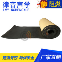Rhythm adhesive geek grade sound insulation cotton wall silencer filling cotton drum room recording studio ktv Sound insulation material
