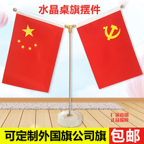 Crystal base Y-shaped flagpole office meeting room desktop small table flag flag flag decoration small national flag party flag red flag