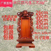 Ancestral Hall family ancestral temple all solid wood ancestors incense God Temple camphor wood Lotus lettering