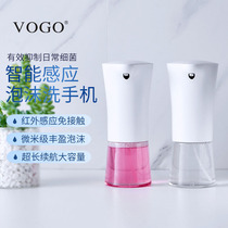 VOGO PP02 Automatic induction foam hand washing machine Intelligent induction foam soap dispenser