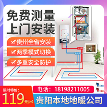 Guiyang local Fisman Willeng water floor heating household equipment door-to-door installation of floor heating pipe floor heating construction