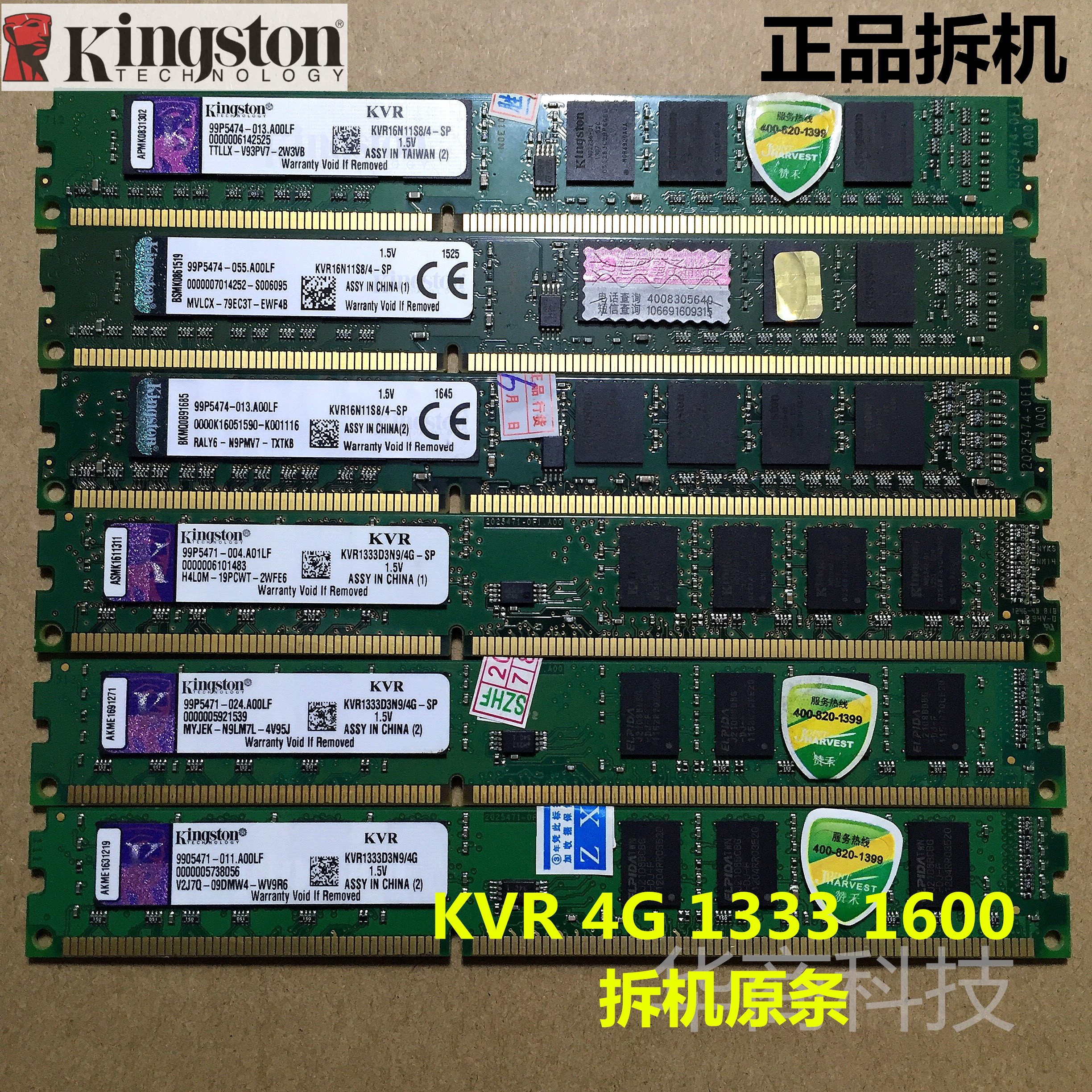 Kingston / Kingston 4G DDR3 1333 1600 desktop memory module fully compatible with the third generation 2g1333