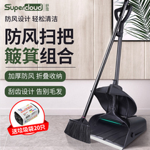 KFC windproof broom dustpan combination set household garbage shovel cleaning cover garbage bucket commercial broom