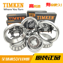Imported US TIMKEN 4T bearing 462A 453X non-standard bearing