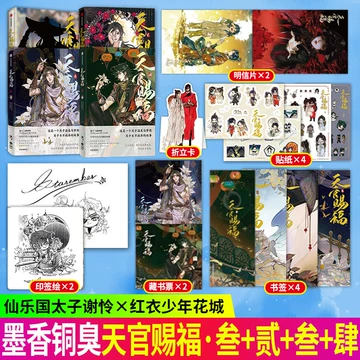 Amazon.co.jp: 人渣反派自救系統［分冊版52］ 人渣反派自救系統