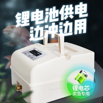 AC and DC aerator fishing charging oxygen pump high-power fish raising Lithium electric oxygen pump selling fish plug-in dual use