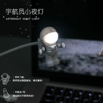 Astronaut LED Small Night Light Astronaut USB Small Desk Lamp Keyboard Notebook Computer Interface Mini Headboard Nightlight