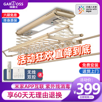 Electric clothes rack Xiaomi IoT smart remote control lifting clothes rack Balcony double rod automatic clothes rack rod household