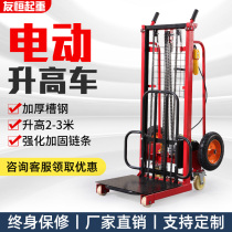 Electric stacker forklift small lifting universal lifting machine plug electric stacker tire stacker